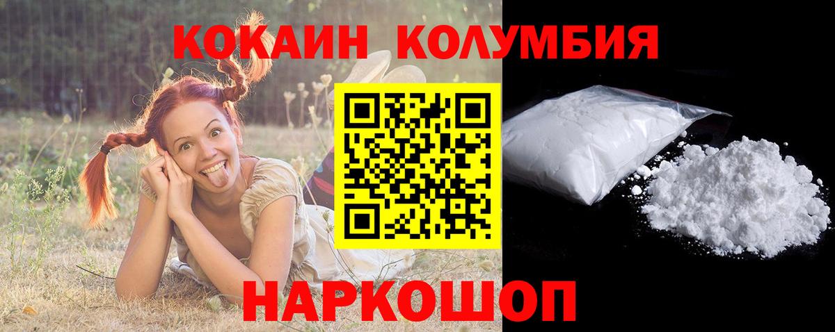 КОКАИН VHQ  Cocaine  Химки  Вход с VPN  Cocaine FishScale 