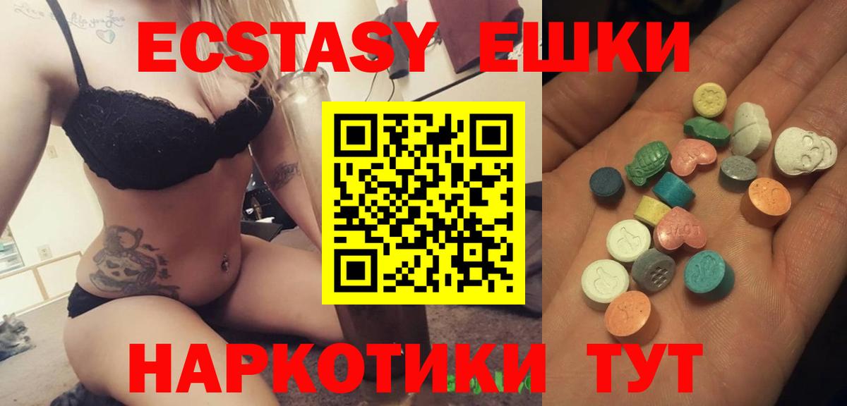 Ecstasy диски  ЭКСТАЗИ 250 мг  Химки  Вход с VPN 