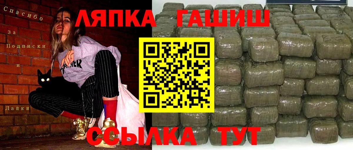 ГАШ hashish  ГАШ Cannabis  ГАШИШ  Химки  Вход с VPN 
