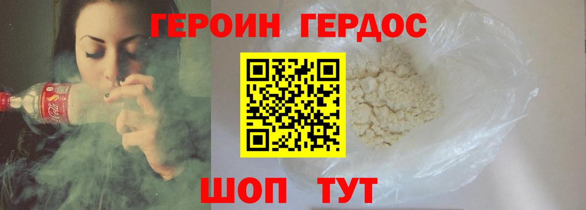 Героин  Вход с VPN  Химки  ГЕРОИН VHQ 