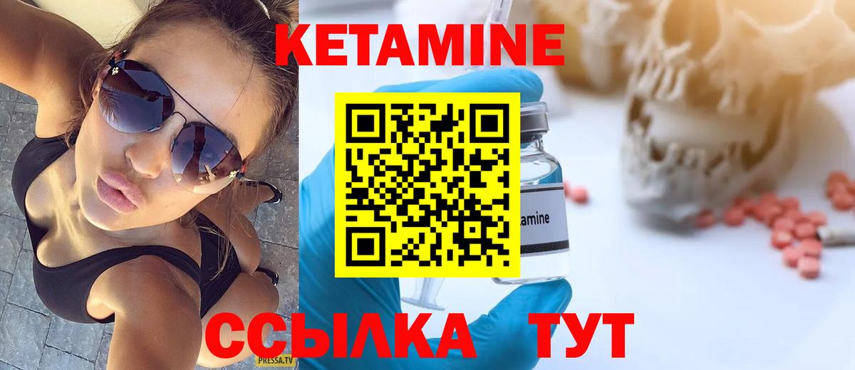 КЕТАМИН ketamine Химки