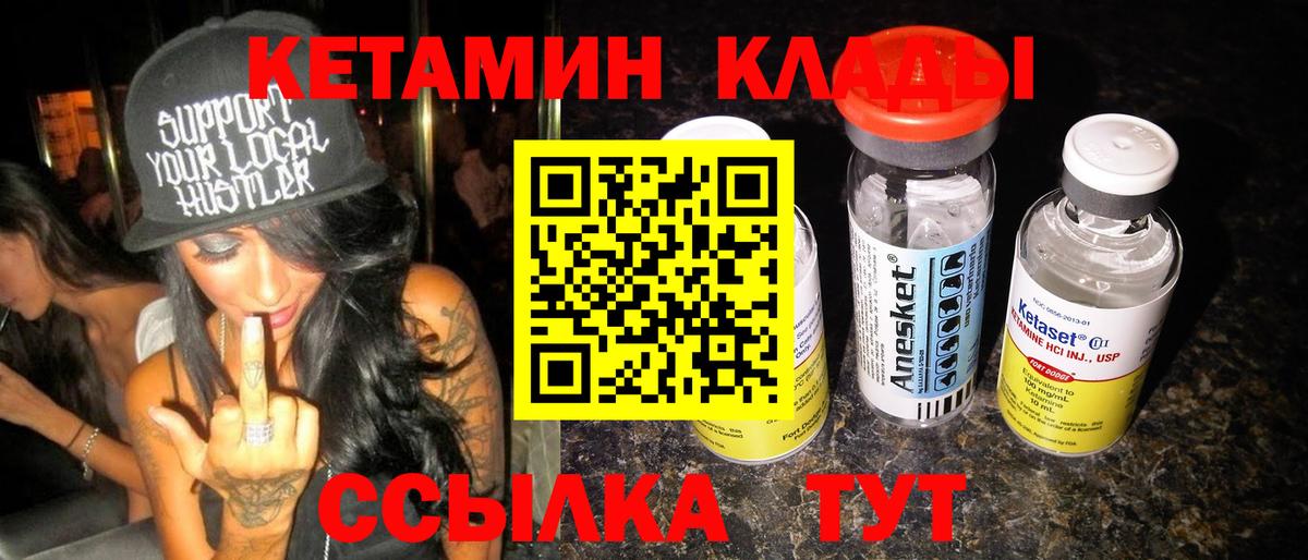 Химки  КЕТАМИН VHQ  Вход с VPN  КЕТАМИН ketamine 