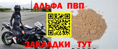 молекула духа Наро-Фоминск
