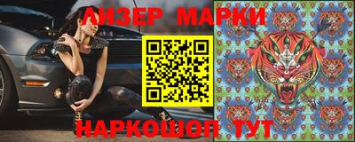 молекула духа Наро-Фоминск