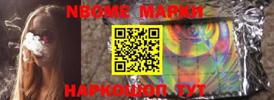 молекула духа Наро-Фоминск