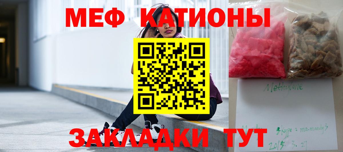 Меф мяу мяу кристаллы Химки