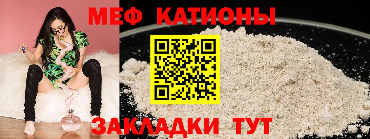 наркота  Мефедрон VHQ  МЯУ-МЯУ  Химки  Вход с VPN  МЯУ-МЯУ кристаллы 