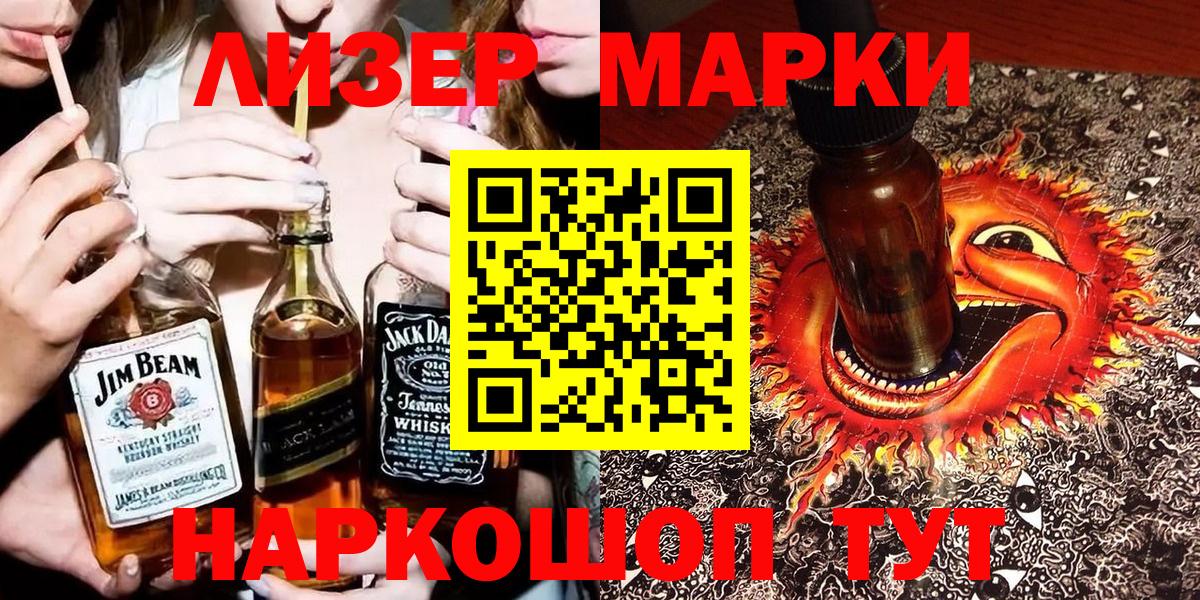 Марки NBOMe 1,5мг Химки